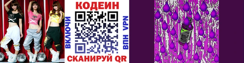Codein напиток Lean (лин)  hydra как зайти  Новое Девяткино  магазин продажи  