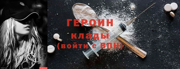 героин Абинск